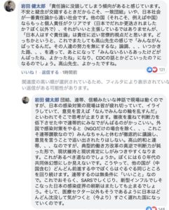 岩田健太郎の高山さんに対する反論