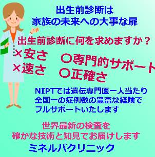 NIPT｜イルミナ社のVeriseq2の微小欠失についての疑問｜ヒロクリニック